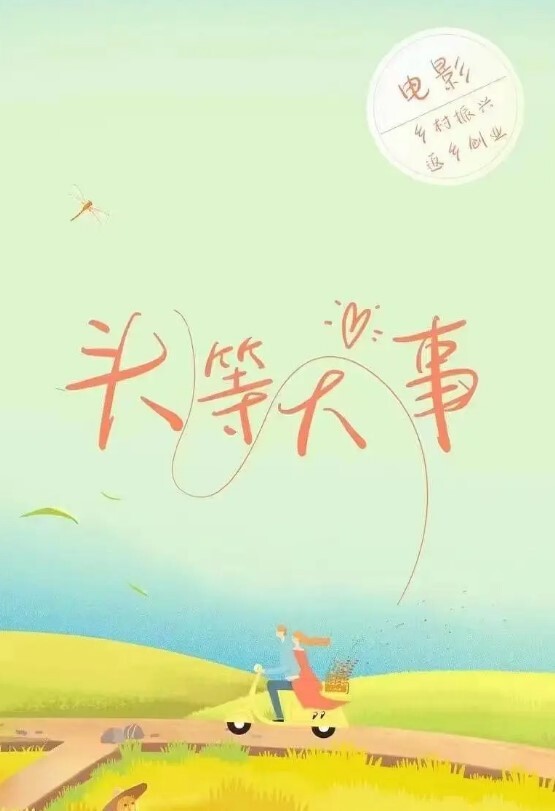 桥本香菜八重神子计谋设计_是被强奸还是另有阴谋 - 搖搖樂影片