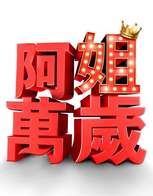 回复术士的重启人生第7话 - 搖搖樂影片
