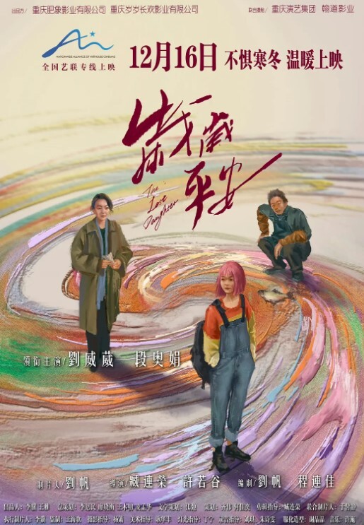 『中文字幕』我愿意为爸爸做任何事 包括陪睡爸爸的朋友 - 搖搖樂影片